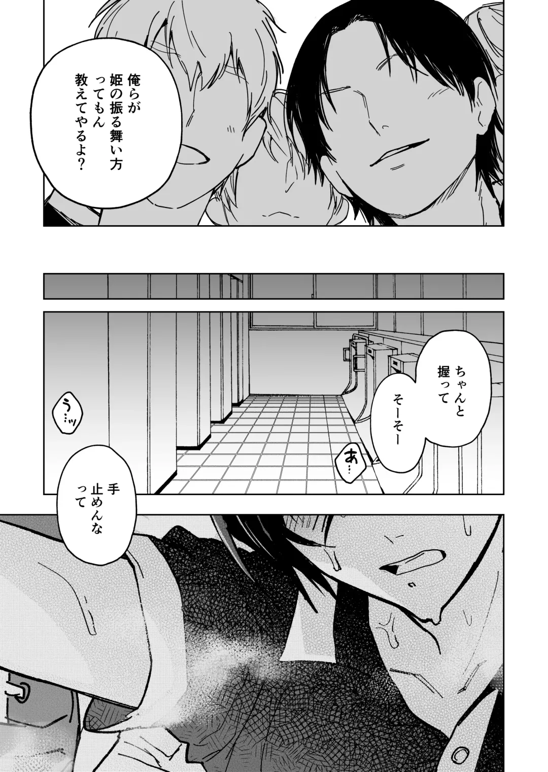 [Bb] Danshikou no Hime Kousoku Ihansha o Chikubi Kaihatsu Mesu-ka Choukyou Fhentai - Page 17