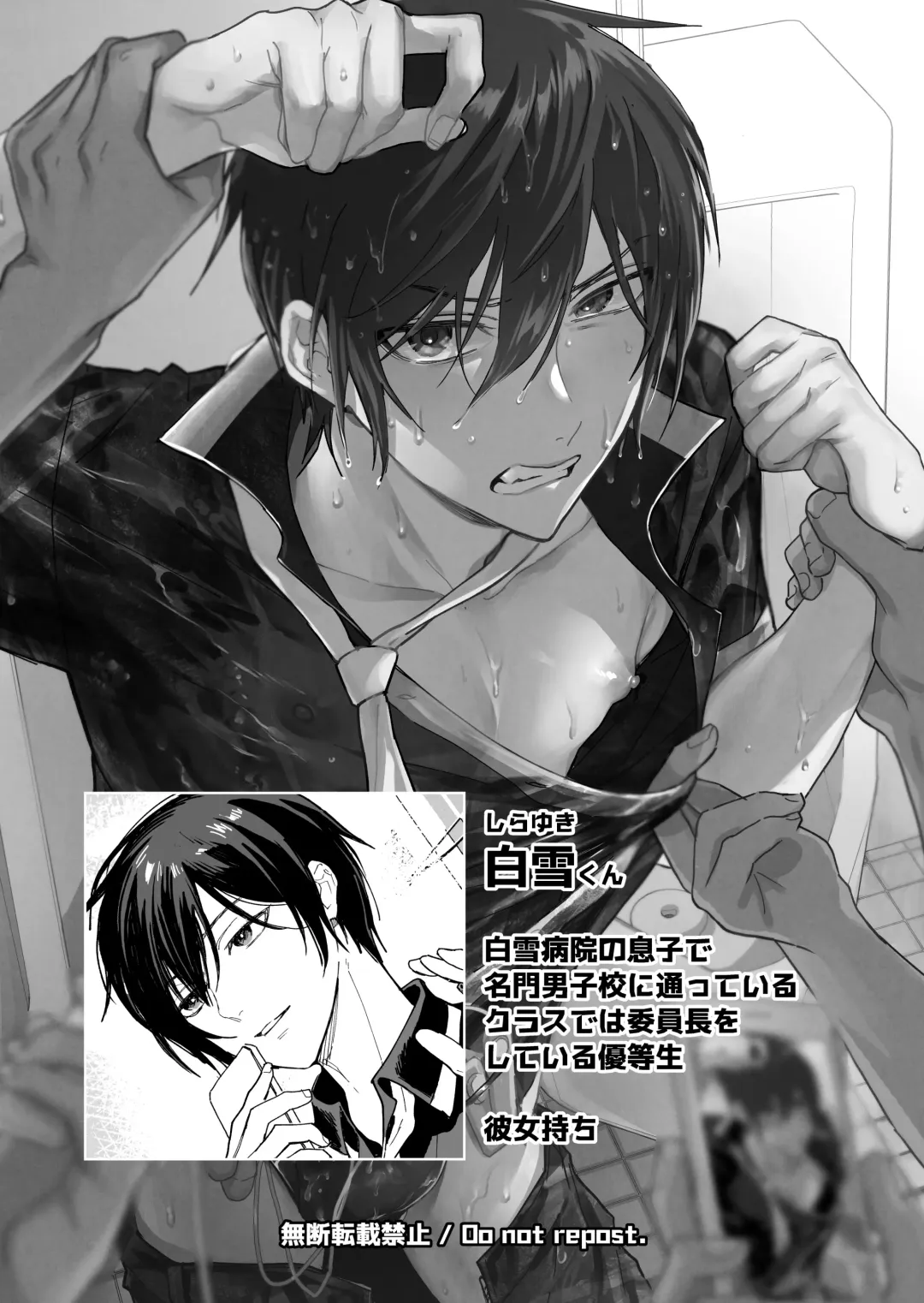 [Bb] Danshikou no Hime Kousoku Ihansha o Chikubi Kaihatsu Mesu-ka Choukyou Fhentai - Page 2