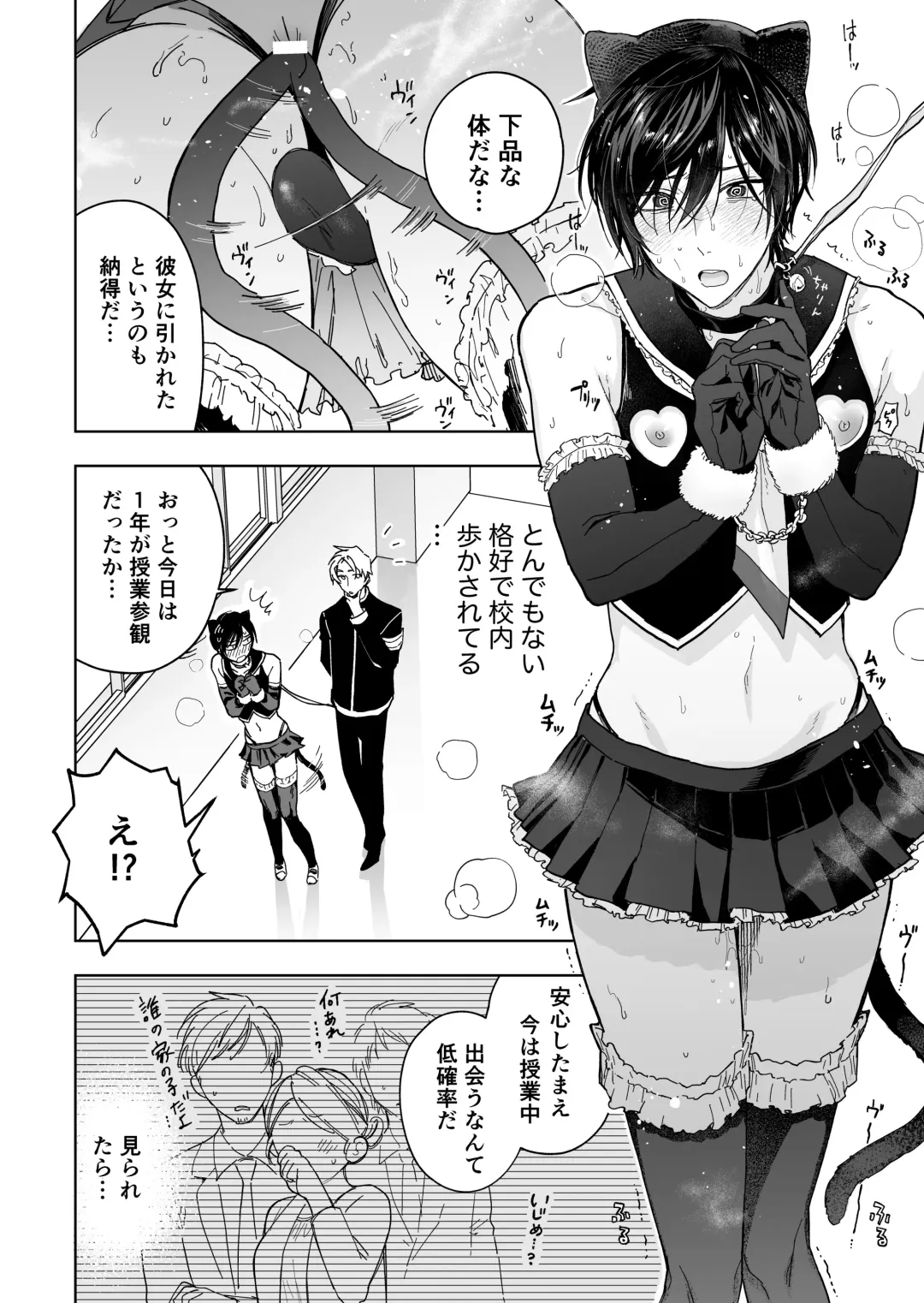 [Bb] Danshikou no Hime Kousoku Ihansha o Chikubi Kaihatsu Mesu-ka Choukyou Fhentai - Page 42