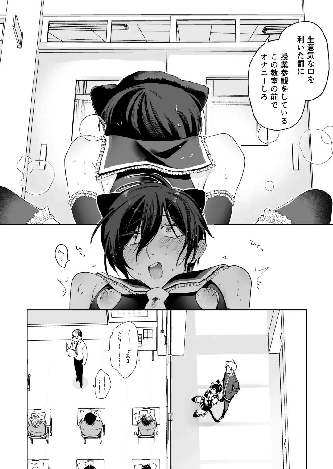 [Bb] Danshikou no Hime Kousoku Ihansha o Chikubi Kaihatsu Mesu-ka Choukyou Fhentai - Page 48