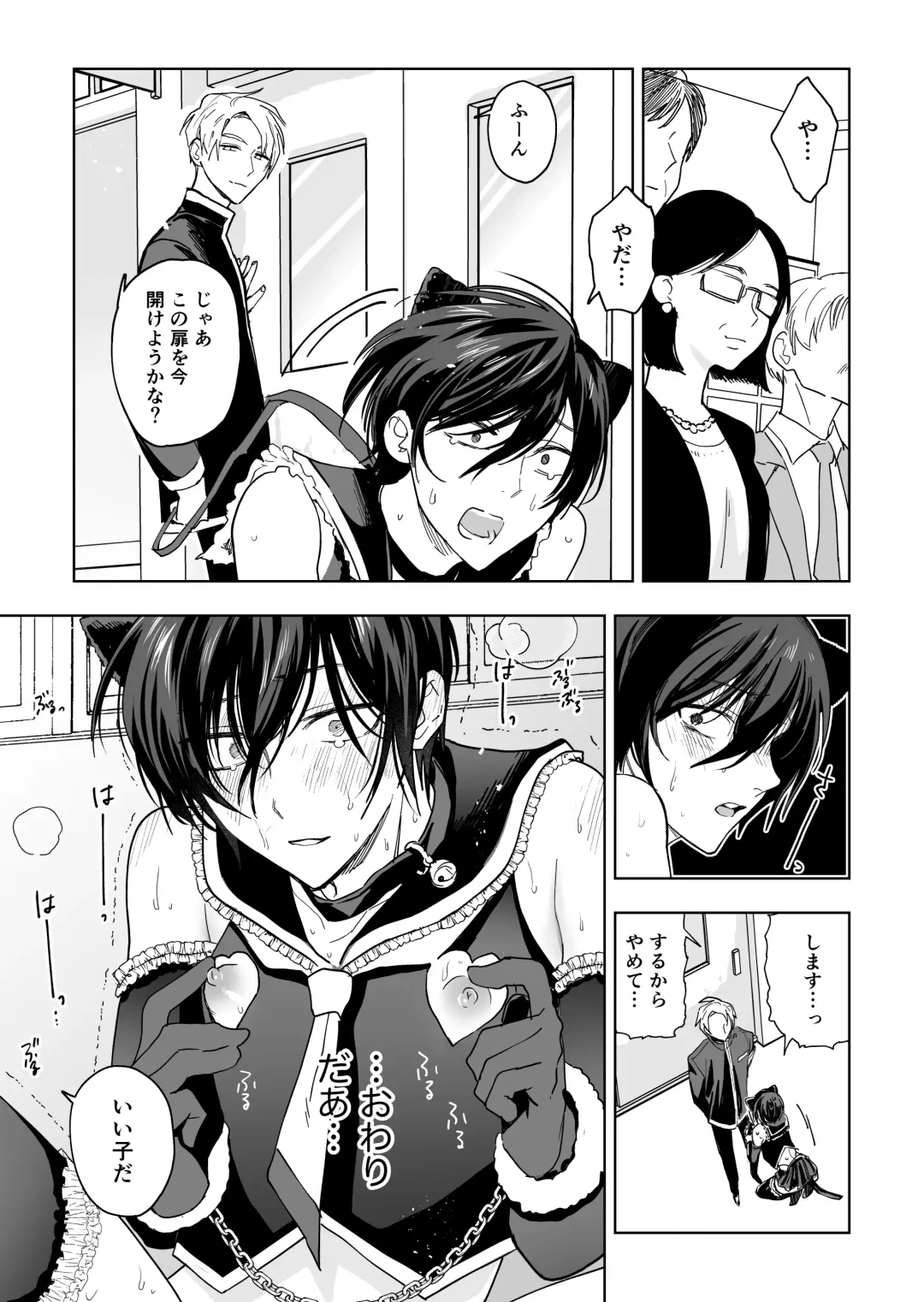 [Bb] Danshikou no Hime Kousoku Ihansha o Chikubi Kaihatsu Mesu-ka Choukyou Fhentai - Page 49