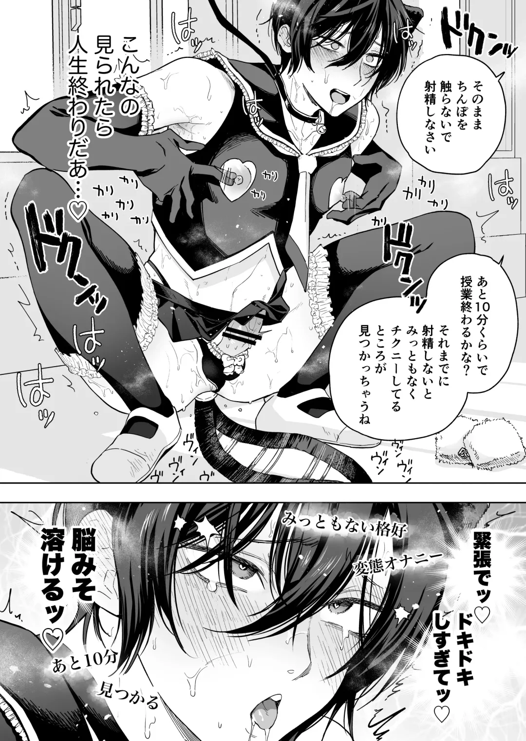 [Bb] Danshikou no Hime Kousoku Ihansha o Chikubi Kaihatsu Mesu-ka Choukyou Fhentai - Page 50