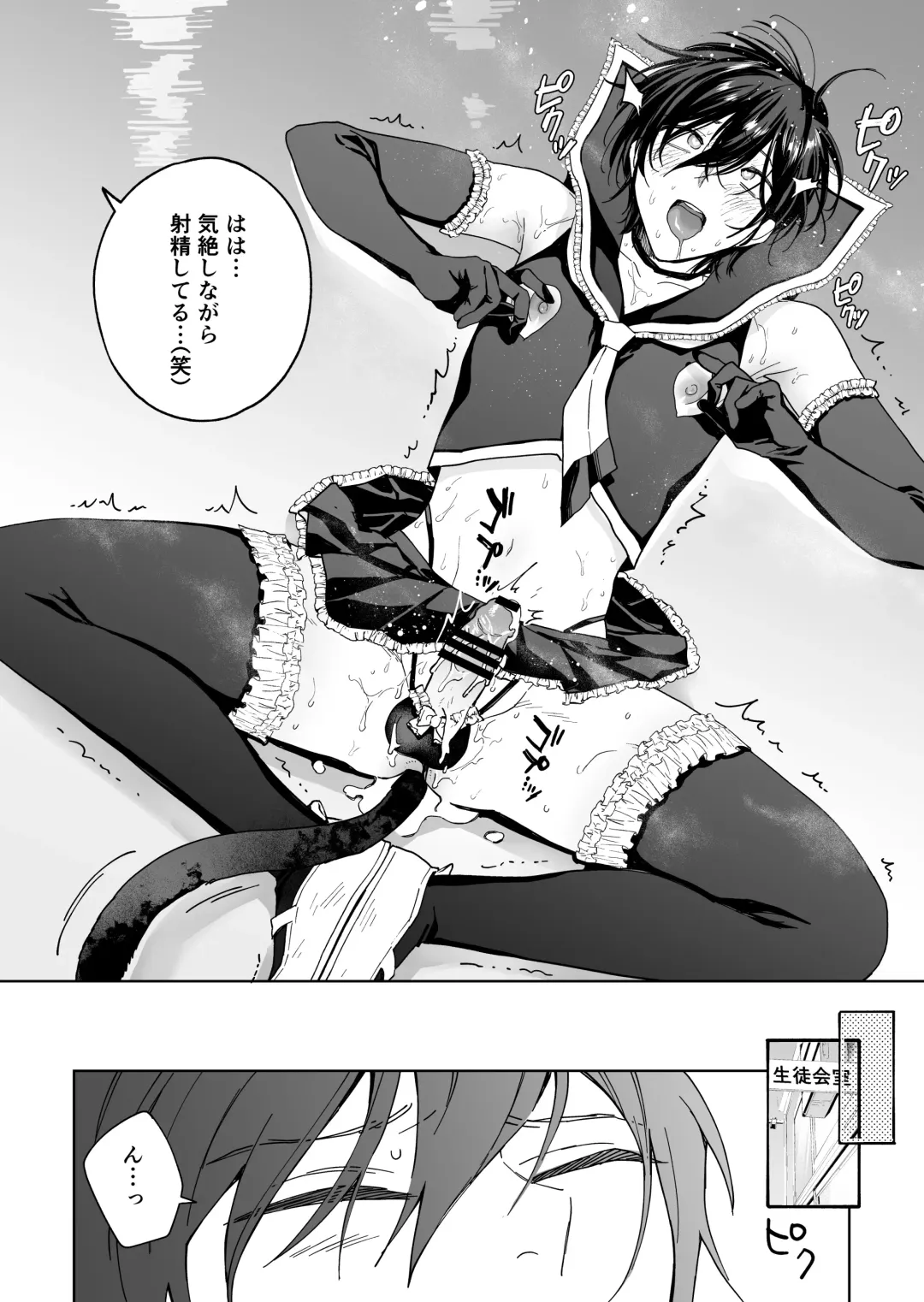 [Bb] Danshikou no Hime Kousoku Ihansha o Chikubi Kaihatsu Mesu-ka Choukyou Fhentai - Page 55