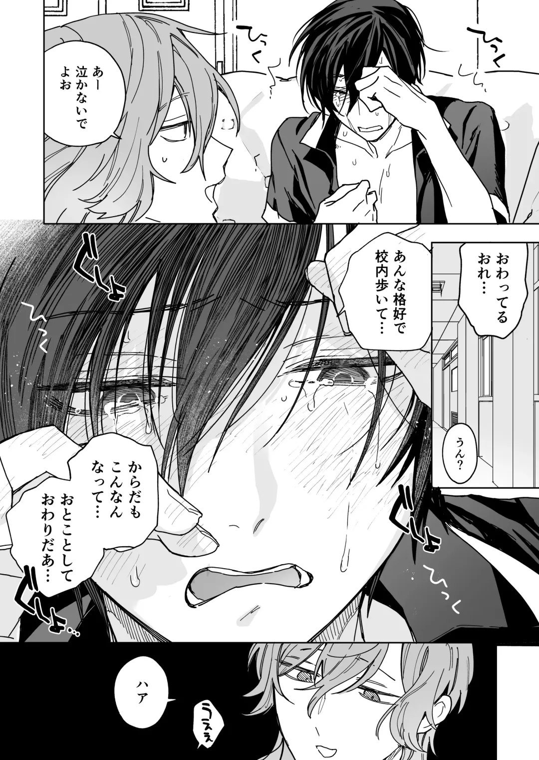 [Bb] Danshikou no Hime Kousoku Ihansha o Chikubi Kaihatsu Mesu-ka Choukyou Fhentai - Page 58