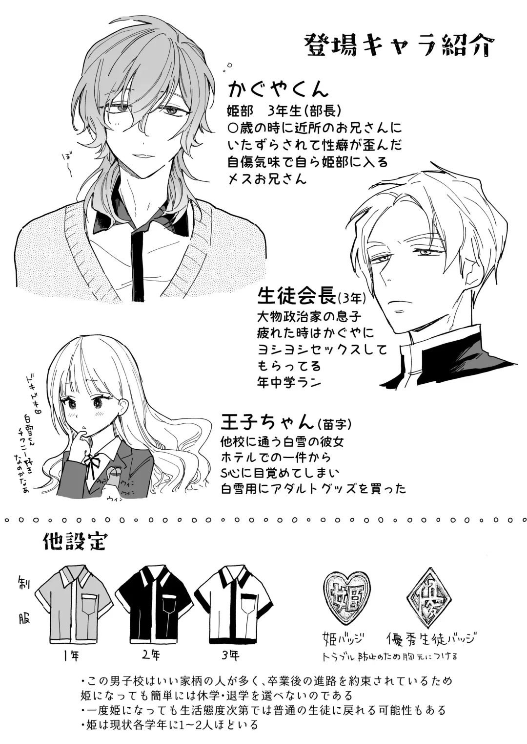 [Bb] Danshikou no Hime Kousoku Ihansha o Chikubi Kaihatsu Mesu-ka Choukyou Fhentai - Page 64