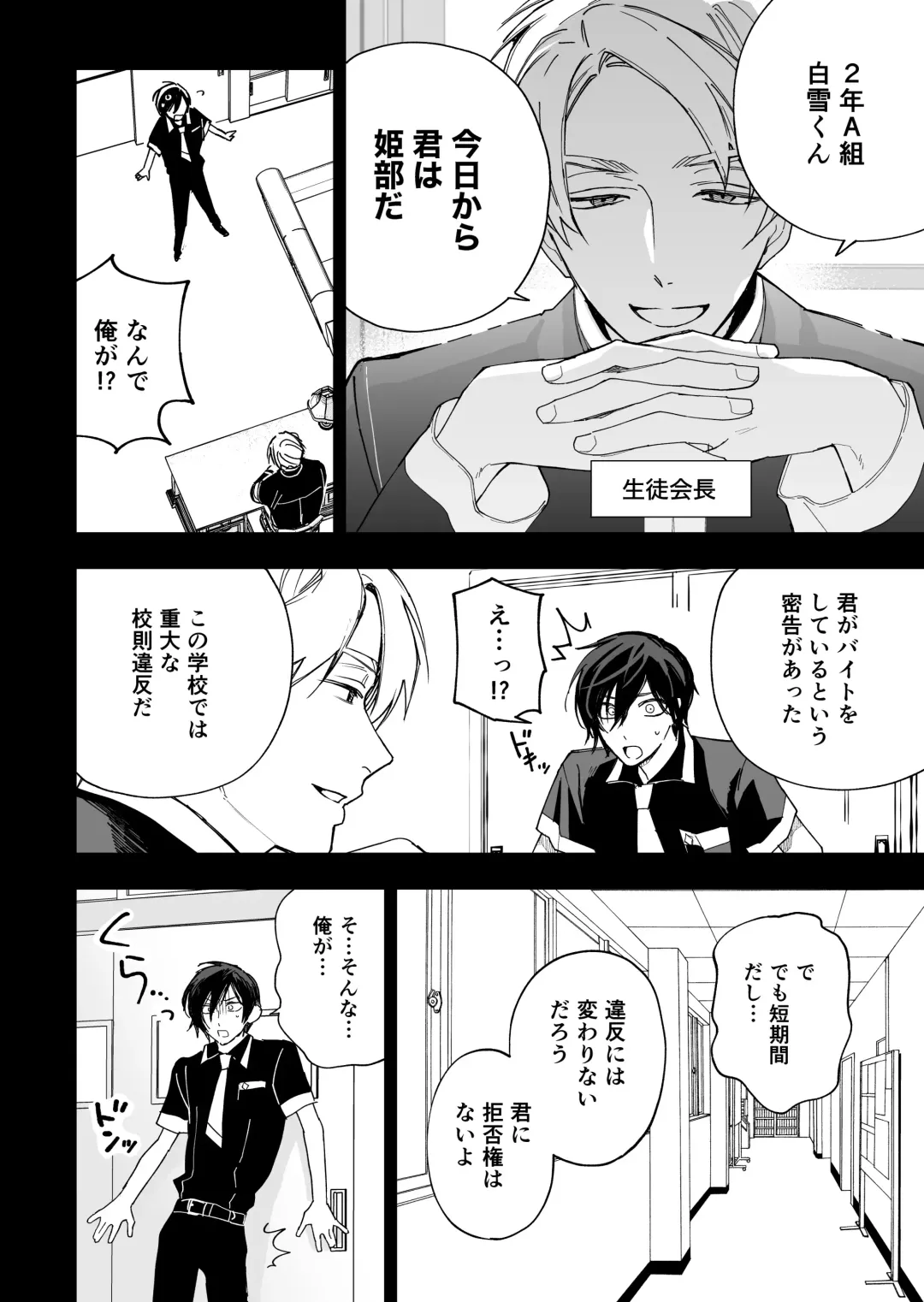 [Bb] Danshikou no Hime Kousoku Ihansha o Chikubi Kaihatsu Mesu-ka Choukyou Fhentai - Page 8