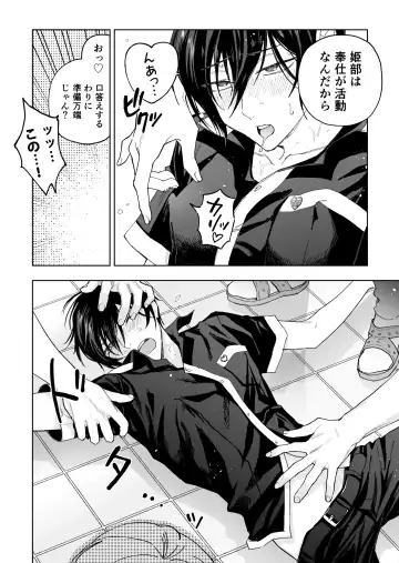 [Bb] Danshikou no Hime Kousoku Ihansha o Chikubi Kaihatsu Mesu-ka Choukyou Fhentai - Page 16