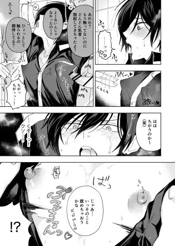 [Bb] Danshikou no Hime Kousoku Ihansha o Chikubi Kaihatsu Mesu-ka Choukyou Fhentai - Page 21