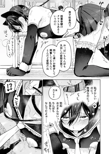 [Bb] Danshikou no Hime Kousoku Ihansha o Chikubi Kaihatsu Mesu-ka Choukyou Fhentai - Page 45
