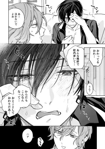 [Bb] Danshikou no Hime Kousoku Ihansha o Chikubi Kaihatsu Mesu-ka Choukyou Fhentai - Page 58