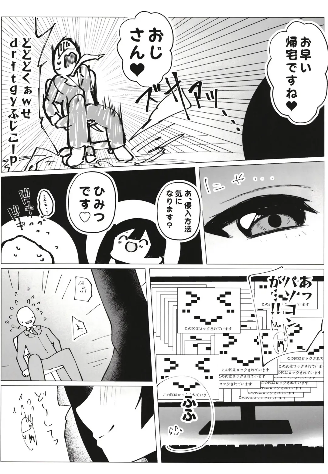 Otonari-san wa School Idol Fhentai - Page 10