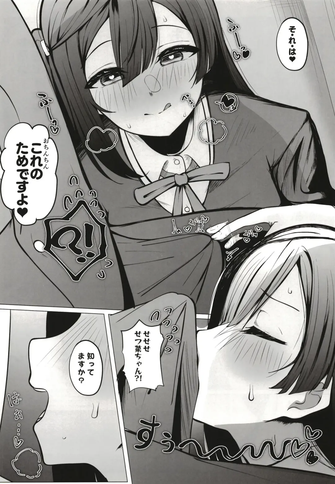 Otonari-san wa School Idol Fhentai - Page 11