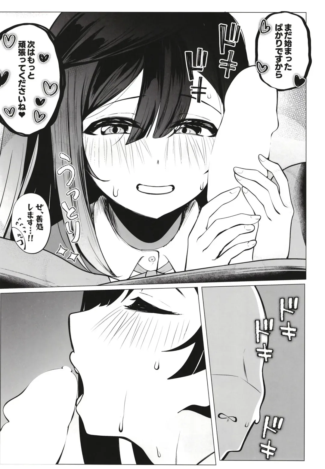 Otonari-san wa School Idol Fhentai - Page 18