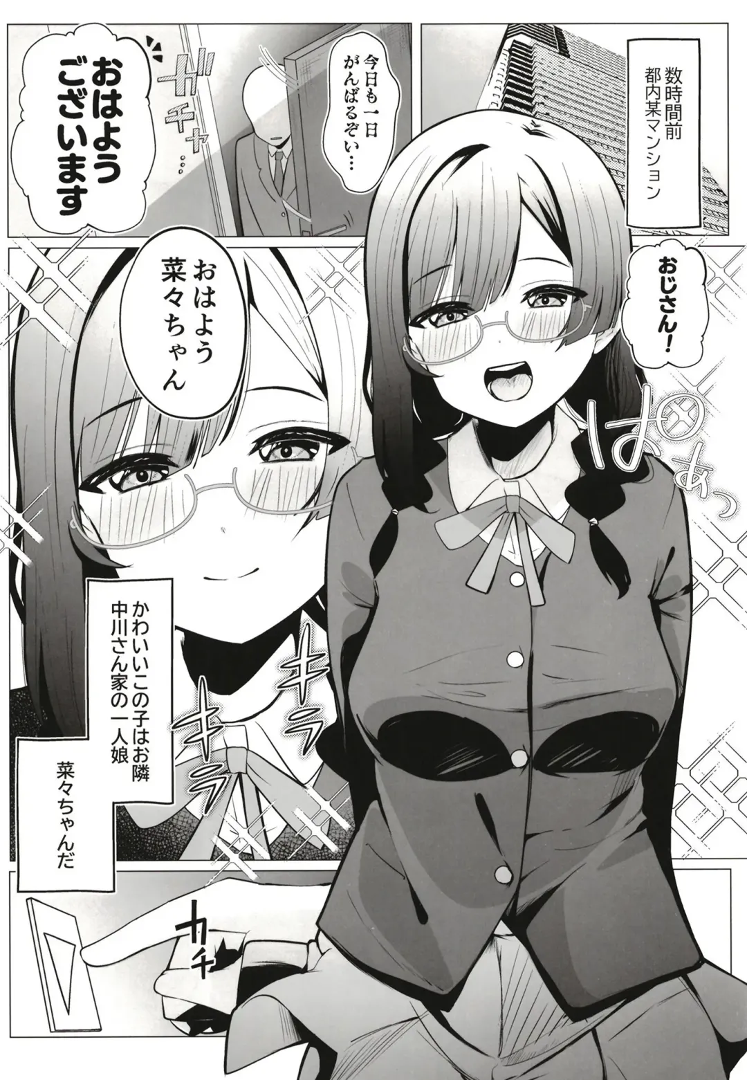 Otonari-san wa School Idol Fhentai - Page 3
