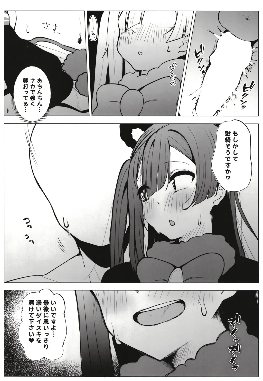 Otonari-san wa School Idol Fhentai - Page 40