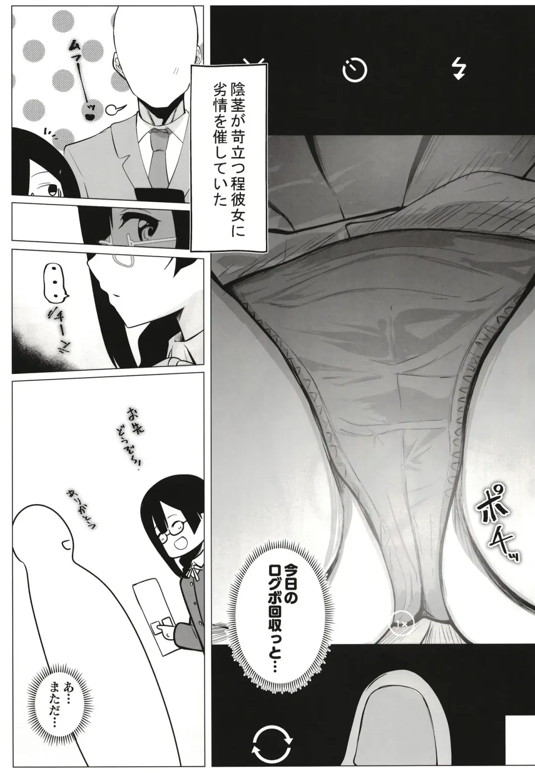 Otonari-san wa School Idol Fhentai - Page 5