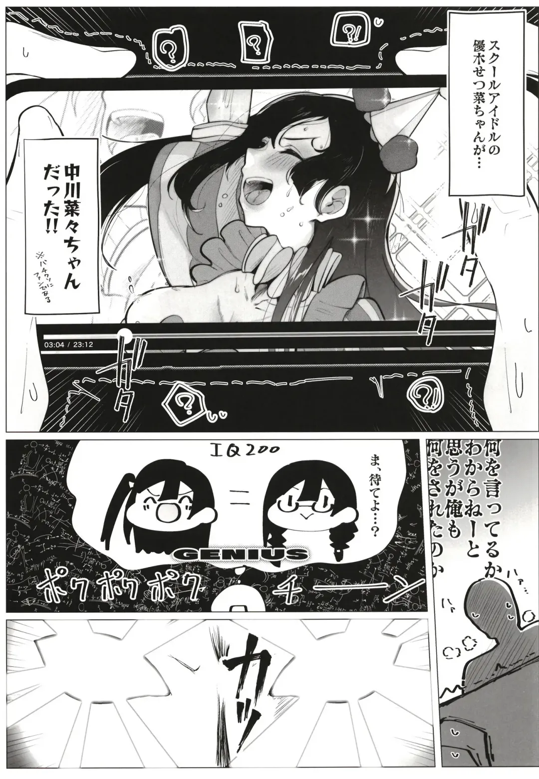 Otonari-san wa School Idol Fhentai - Page 7