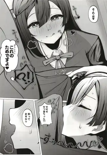 Otonari-san wa School Idol Fhentai - Page 11