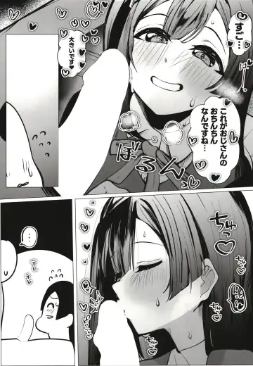 Otonari-san wa School Idol Fhentai - Page 13