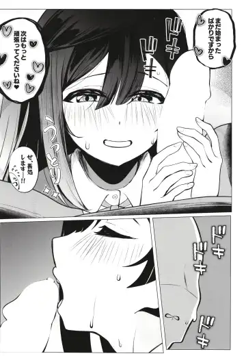 Otonari-san wa School Idol Fhentai - Page 18