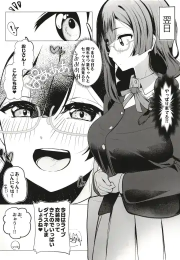 Otonari-san wa School Idol Fhentai - Page 29