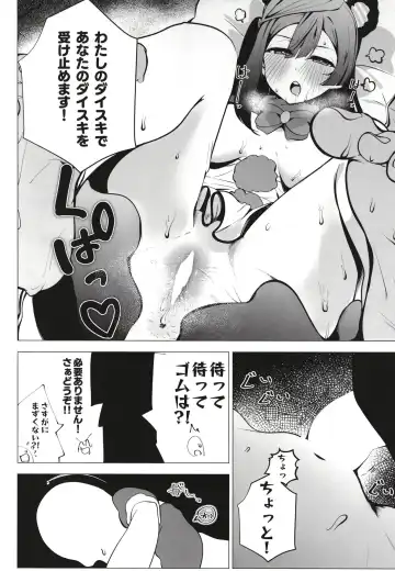 Otonari-san wa School Idol Fhentai - Page 34