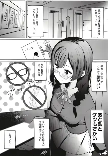 Otonari-san wa School Idol Fhentai - Page 4