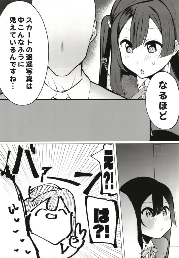 Otonari-san wa School Idol Fhentai - Page 9
