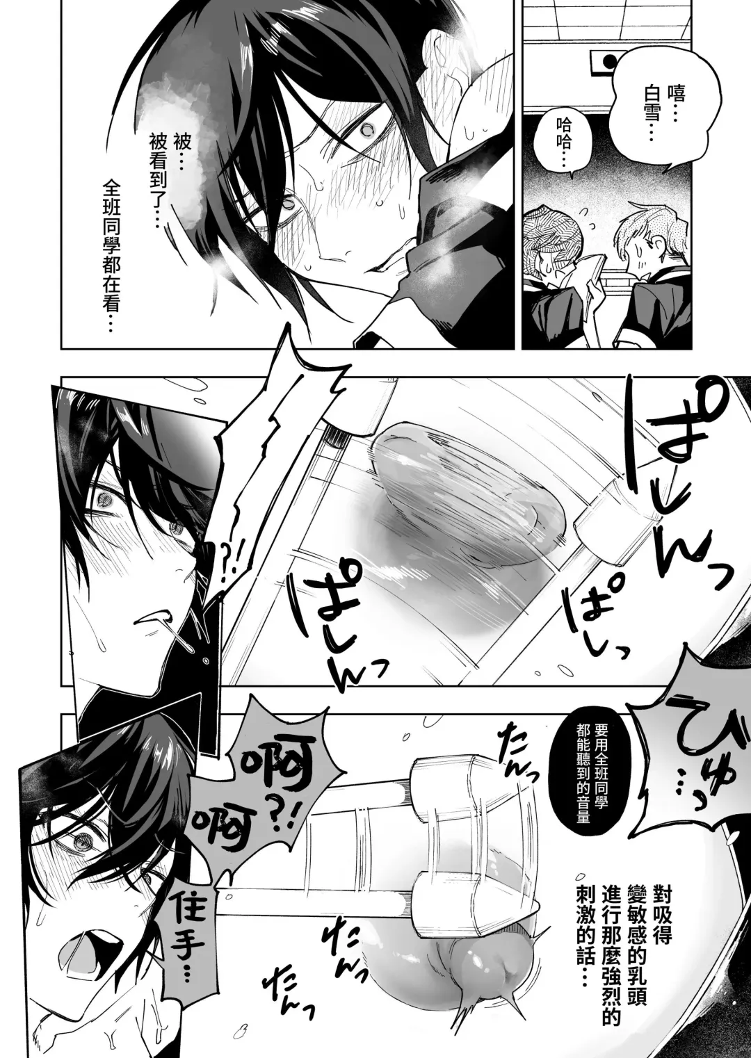 [Bb] Danshikou no Hime Kousoku Ihansha o Chikubi Kaihatsu Mesu-ka Choukyou Fhentai - Page 12