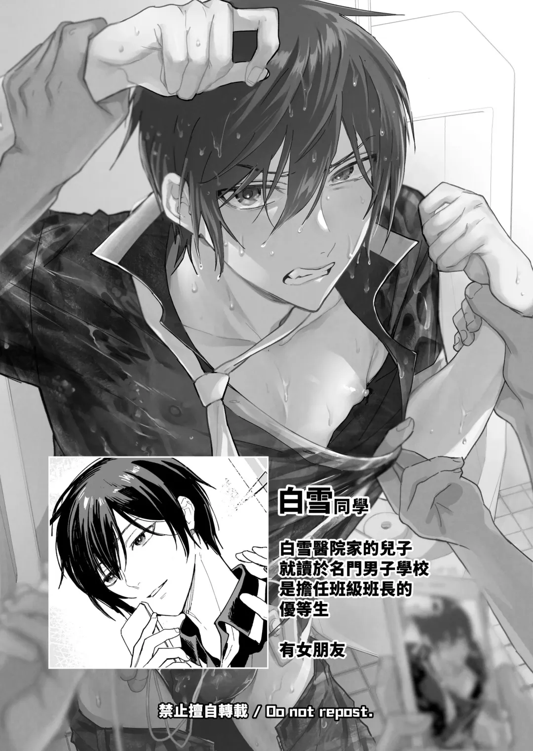 [Bb] Danshikou no Hime Kousoku Ihansha o Chikubi Kaihatsu Mesu-ka Choukyou Fhentai - Page 2