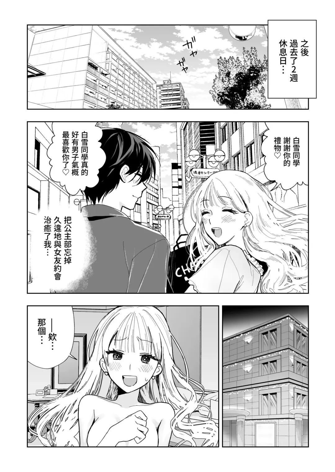 [Bb] Danshikou no Hime Kousoku Ihansha o Chikubi Kaihatsu Mesu-ka Choukyou Fhentai - Page 38