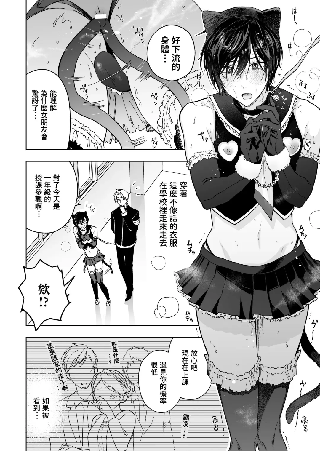 [Bb] Danshikou no Hime Kousoku Ihansha o Chikubi Kaihatsu Mesu-ka Choukyou Fhentai - Page 42