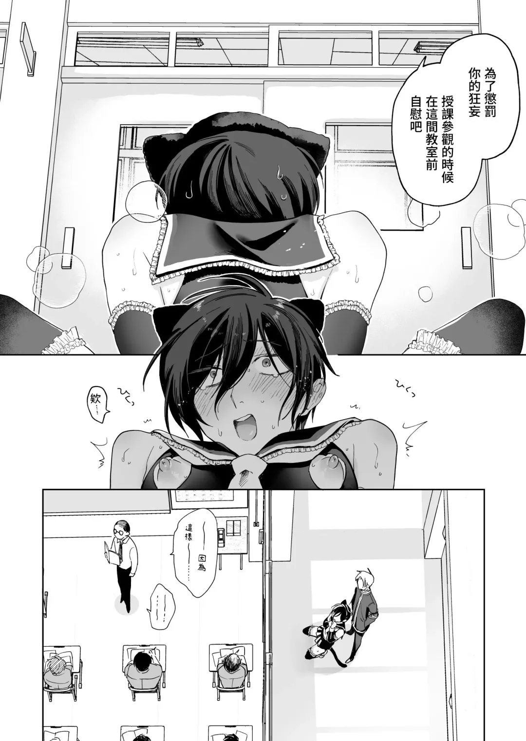 [Bb] Danshikou no Hime Kousoku Ihansha o Chikubi Kaihatsu Mesu-ka Choukyou Fhentai - Page 48