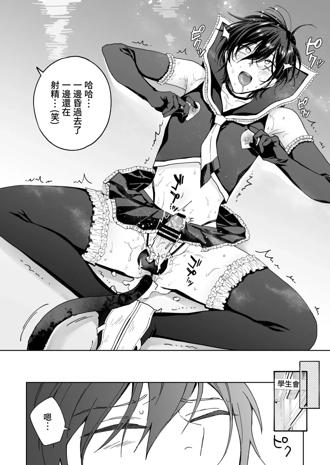[Bb] Danshikou no Hime Kousoku Ihansha o Chikubi Kaihatsu Mesu-ka Choukyou Fhentai - Page 55