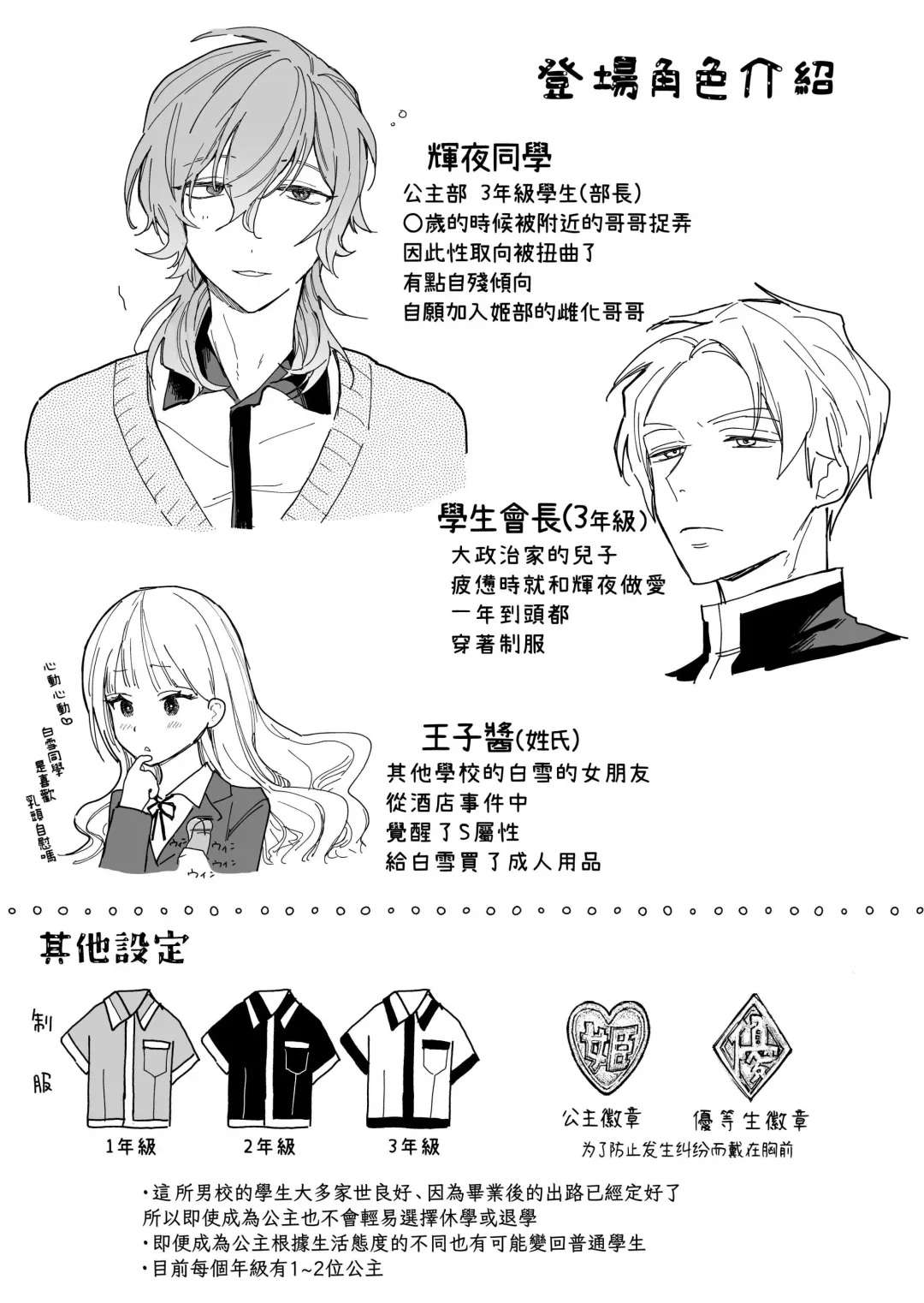 [Bb] Danshikou no Hime Kousoku Ihansha o Chikubi Kaihatsu Mesu-ka Choukyou Fhentai - Page 64