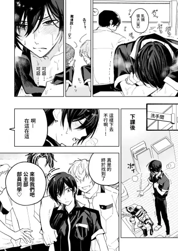 [Bb] Danshikou no Hime Kousoku Ihansha o Chikubi Kaihatsu Mesu-ka Choukyou Fhentai - Page 14