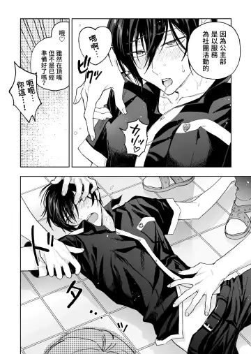 [Bb] Danshikou no Hime Kousoku Ihansha o Chikubi Kaihatsu Mesu-ka Choukyou Fhentai - Page 16