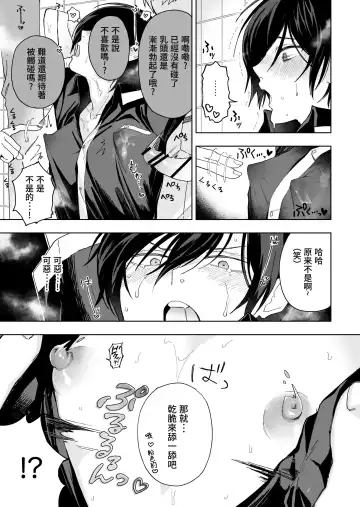 [Bb] Danshikou no Hime Kousoku Ihansha o Chikubi Kaihatsu Mesu-ka Choukyou Fhentai - Page 21