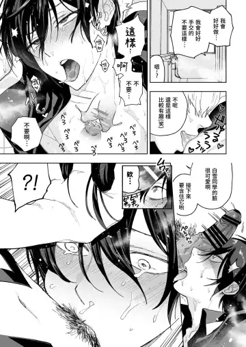 [Bb] Danshikou no Hime Kousoku Ihansha o Chikubi Kaihatsu Mesu-ka Choukyou Fhentai - Page 23