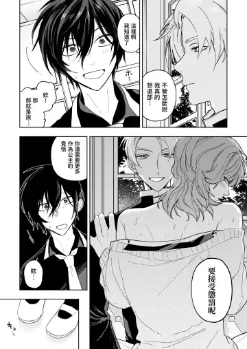 [Bb] Danshikou no Hime Kousoku Ihansha o Chikubi Kaihatsu Mesu-ka Choukyou Fhentai - Page 41