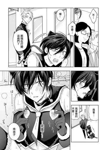 [Bb] Danshikou no Hime Kousoku Ihansha o Chikubi Kaihatsu Mesu-ka Choukyou Fhentai - Page 49