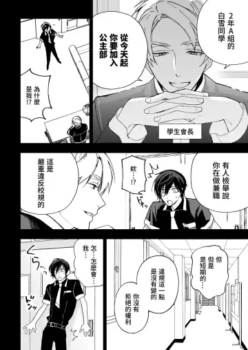 [Bb] Danshikou no Hime Kousoku Ihansha o Chikubi Kaihatsu Mesu-ka Choukyou Fhentai - Page 8