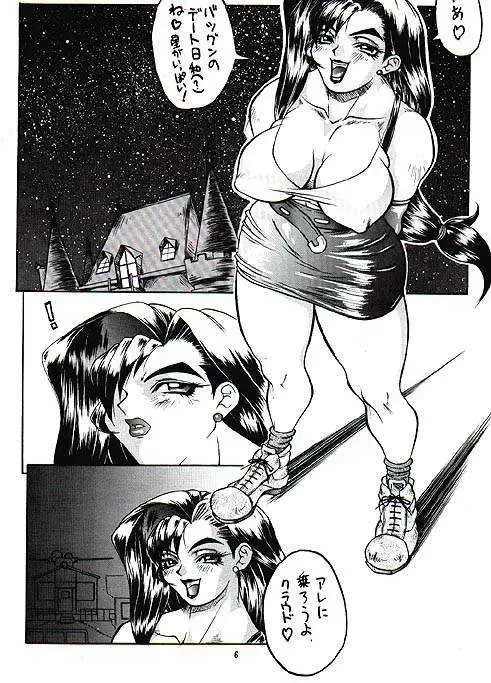 [Kaze Hakase] Tifa to Cloud no Love Love Daisakusen Fhentai - Page 2