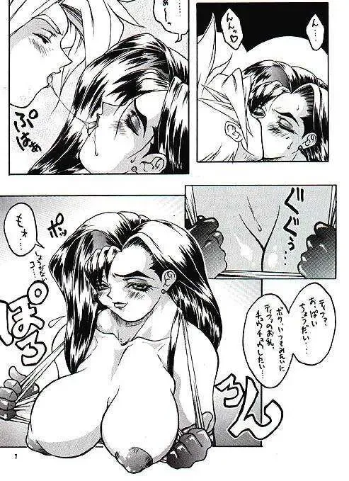 [Kaze Hakase] Tifa to Cloud no Love Love Daisakusen Fhentai - Page 3