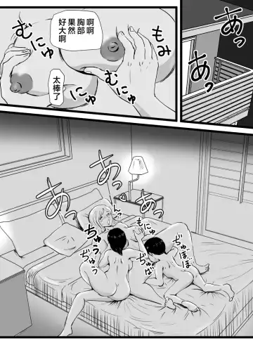 Mama to Ayumi-san ni Shibori Torareru Musuko no Hanashi Fhentai - Page 26