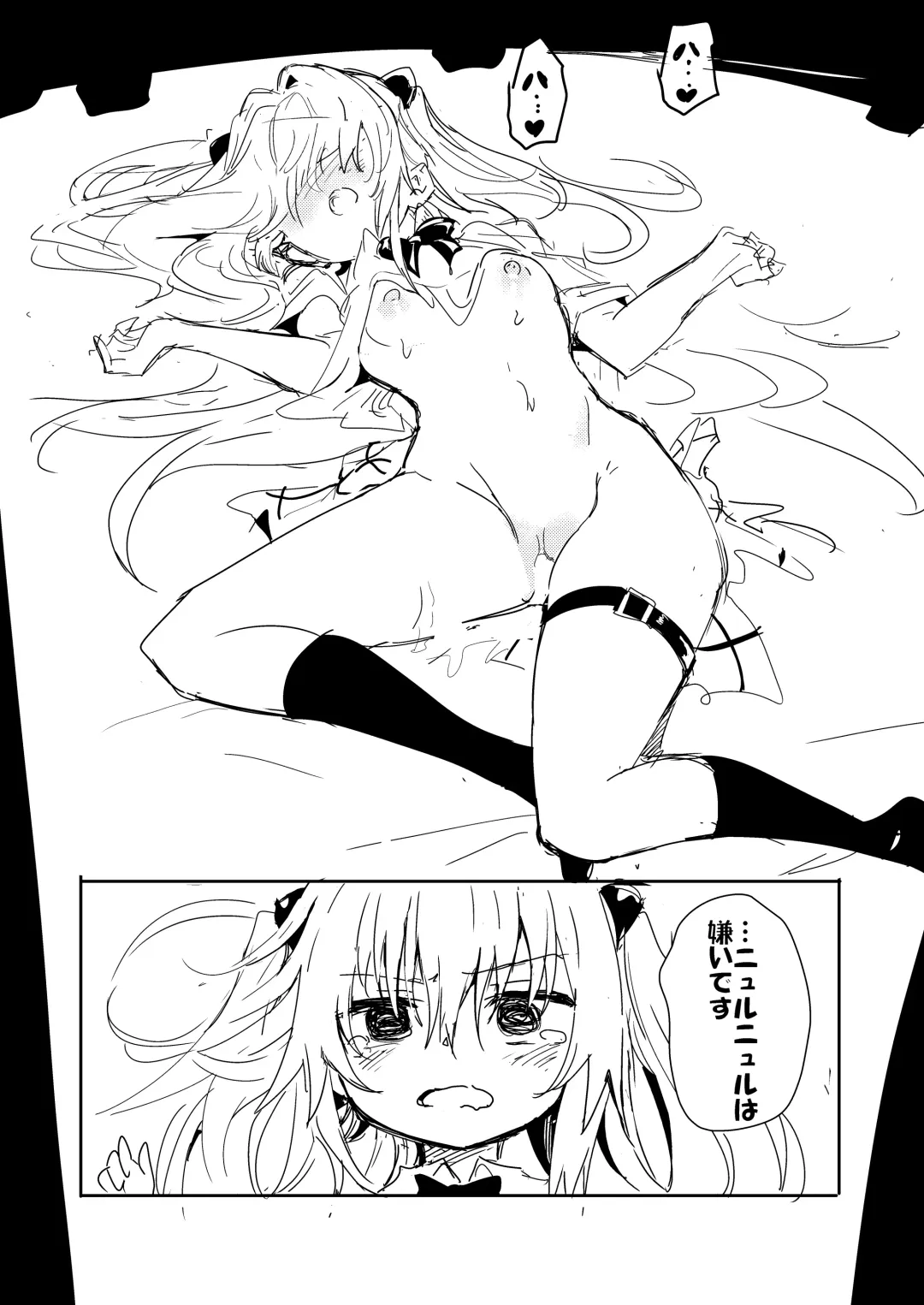 [Kyockcho] Nyurunyuru wa Kirai desu Fhentai - Page 22