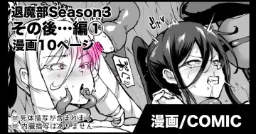 Read [Fan No Hitori - Ryo] Taimabu S3 Sonogo... Hen 1 - Fhentai