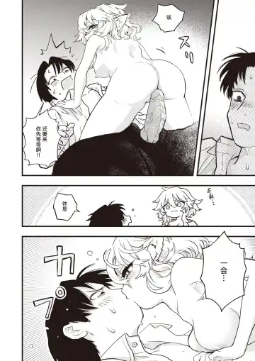 [Eroi-roe] はっぴー♡マンドレイク農場 ｜ Happy♡Mandrake Farm ｜ 欢乐♡曼德拉草农场 Fhentai - Page 23