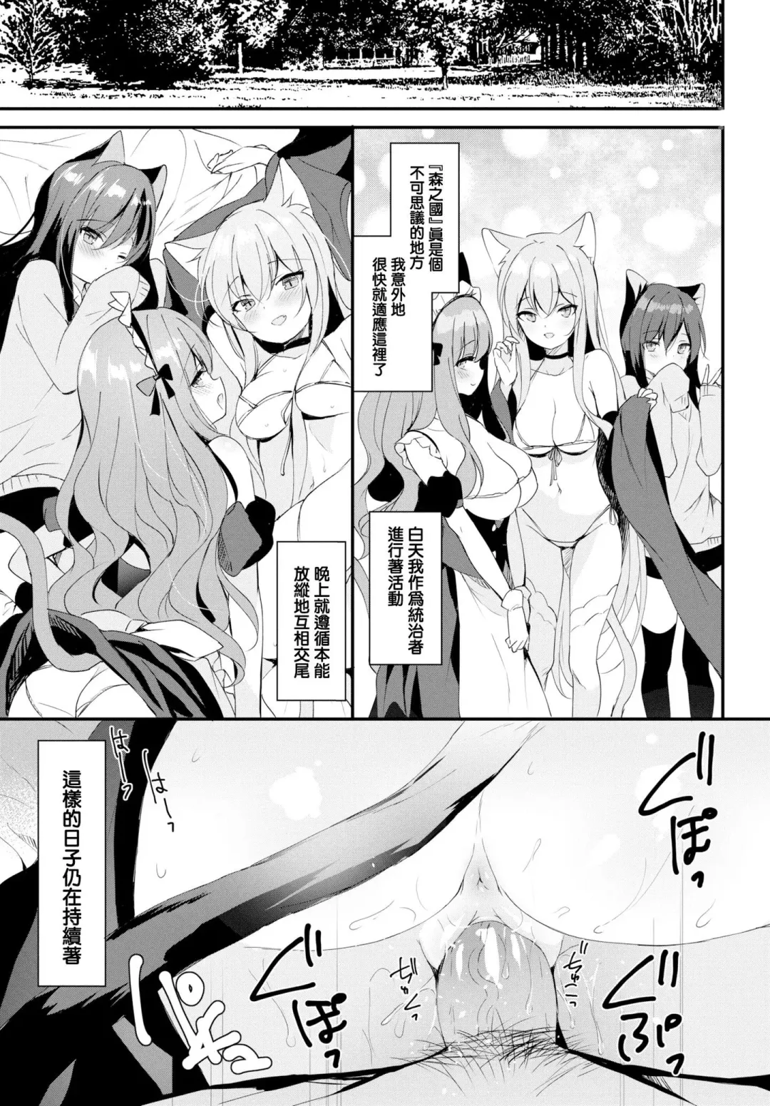 [Emily] Shangri-La Fhentai - Page 15
