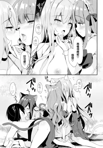 [Emily] Shangri-La Fhentai - Page 11